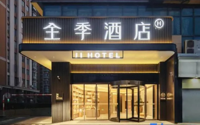 Ji Hotel (Taicang Museum Wanda Plaza) – Exterior – Suzhou