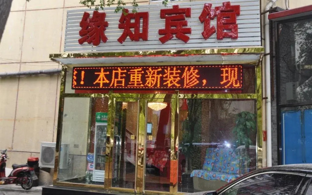 Yuanzhi Hotel