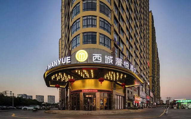 xichengmanyuejiudian