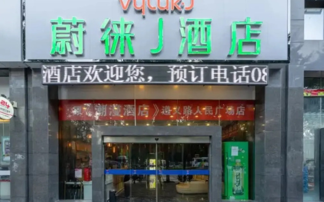 Vyluk J Hotel Guiyang Railway Station