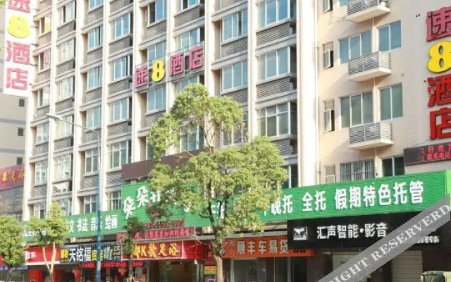 Super 8 Hotel (Sanming Wanda Plaza)