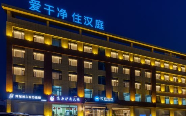 HanTing Hotel (Liaocheng Development Zone Liaohe Road)