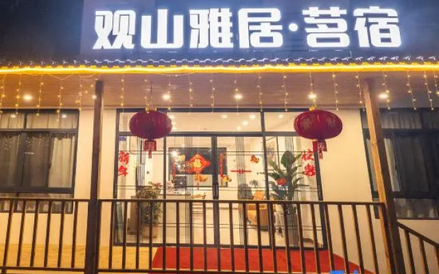Guanshan Yaju・Spring Mountain View Hot Spring Homestay (Yichun Wentang Mingyue Ganguqing Inn) – Exterior – Yichun