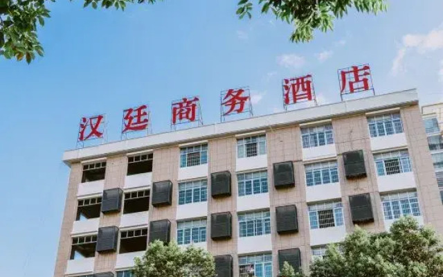 Hanting Business Hotel Ningyuan