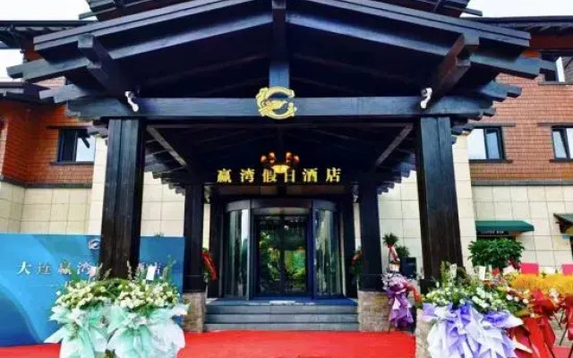 Holiday Inn Yingwan