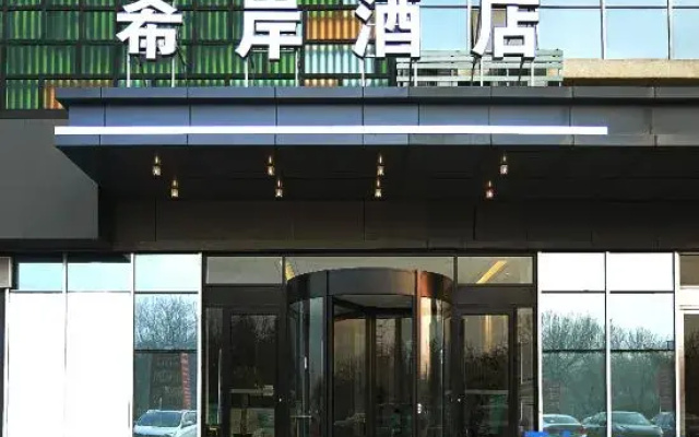 Xana Hotelle (Liaocheng Development Zone Dangda Shopping Center Branch)