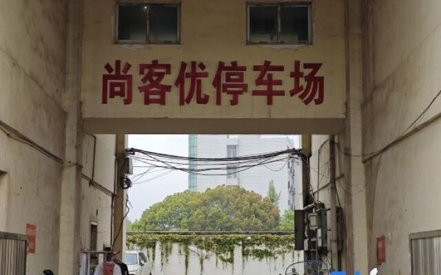 Shankee Hotel (Taizhou Kou'an Middle School)