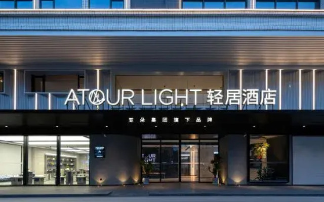 Dongguan Songshan Lake University Town Light House Hotel