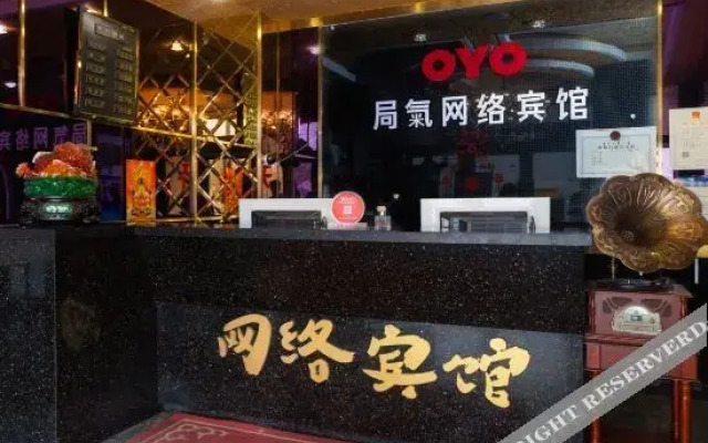 OYO锡林浩特局氣网络宾馆