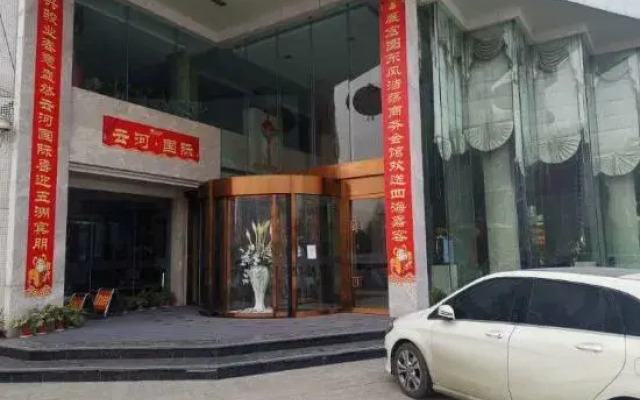 Nanyang Yunhe International Business Assembly Hall