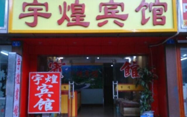 Yuhuang Hostel