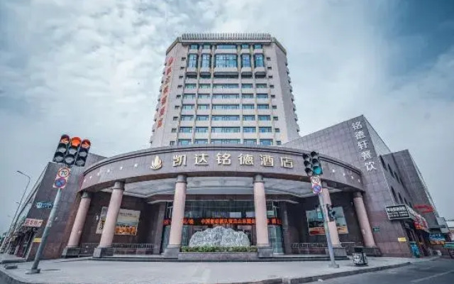 Yinchuan Kaida Mingde Hotel (Nanmen Square Xinhua Street)