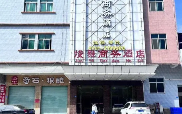 XinfengyaduoBusiness Hotel