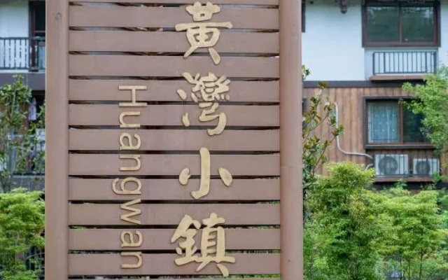 You Feng Xiao She (Emeishan Huangwan Visitor Center Shop) – Exterior – Leshan