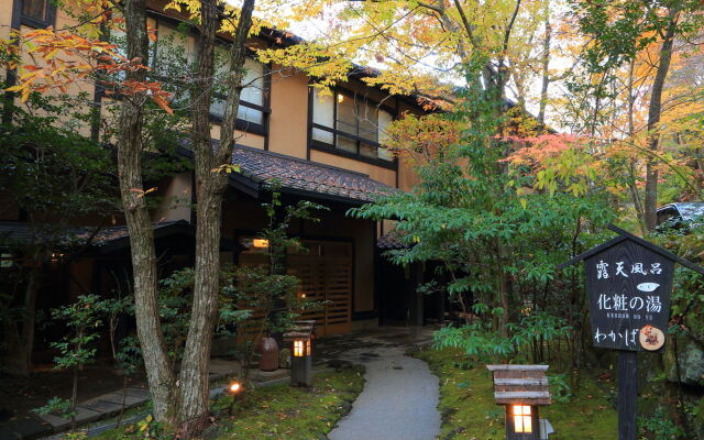 Kurokawa Onsen Ryokan Wakaba