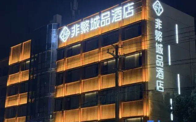Chonpines Hotel (Ningguo)