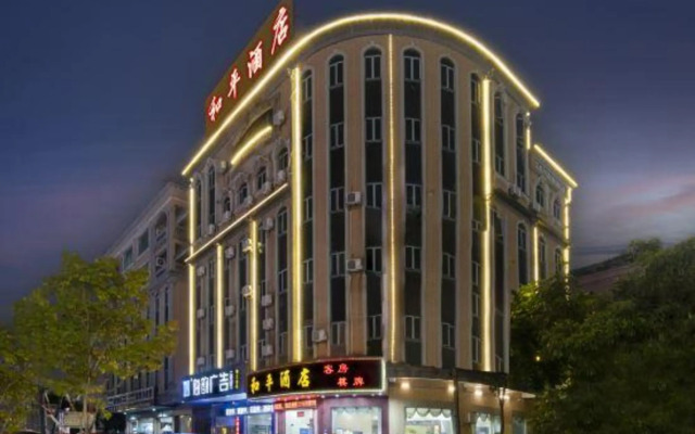 Foshan Peace Hotel (Nanhai Guanyao Shop)