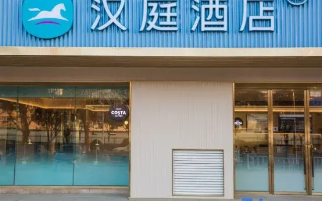 HanTing Hotel (Bengbu Carnival Park)