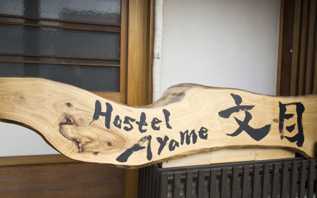 Kyoto Guesthouse Hostel Ayame