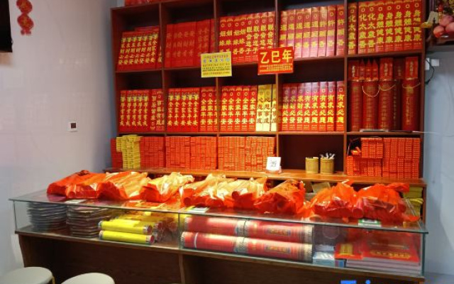 Yuanshe Villa (Nanyue Temple Scenic Area)