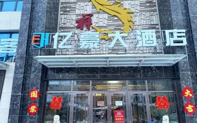 Yihao Hotel