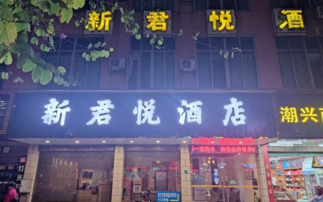 Xinjunyue Hotel Xincheng Passenger Station Branch