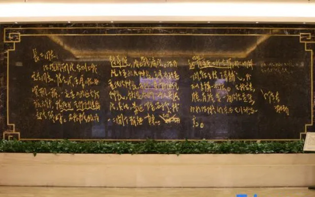 Shaanxi Honorary Military Rest and Treatment Service Center