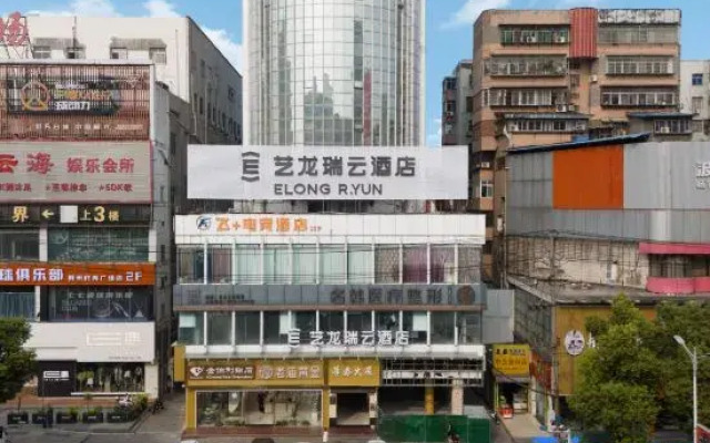 Elong R.YUN Hotel (Jingzhou Beijingzhong Road Renxinhui)