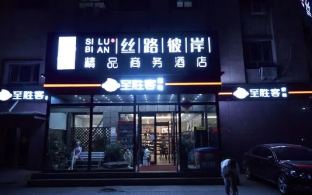 Silu Bi'an Boutique Business Hotel (Airport Xintianrun Rome Tianjie) – Exterior – Urumqi