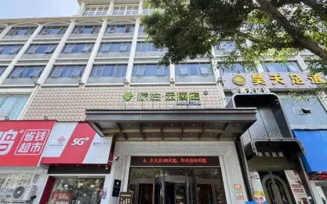 Homeinn Pebble Hotel (Longwan Airport Binhai)