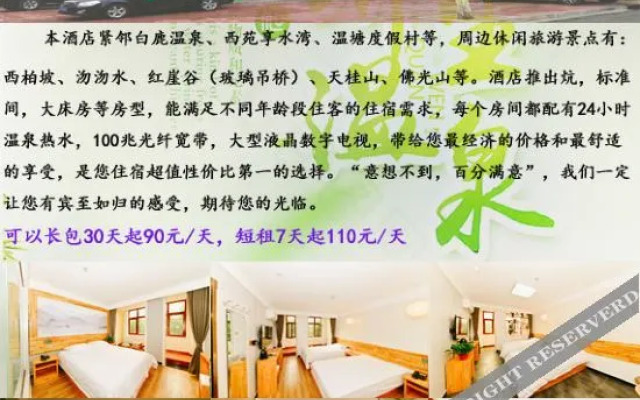 100 Inn Liangpin Hotel (Pingshan Wentang)