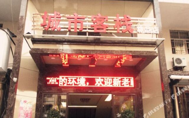 City Comfort Inn Xinyu Railway Station Walking Street