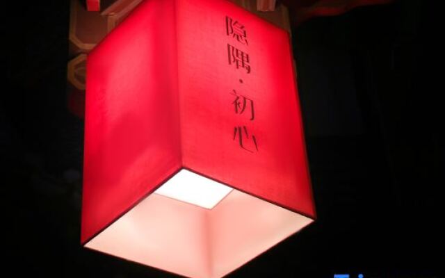 Yinyu Chuxin Hostel