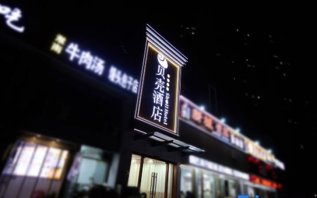 ShellHotel – Exterior – Nanjing