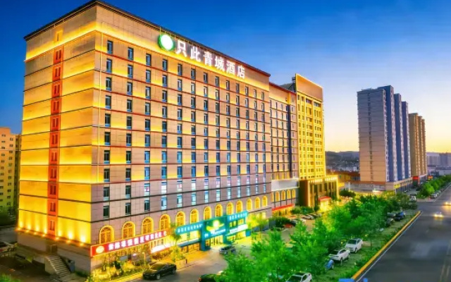 Zhichiqingcheng Hotel (Hohhot Wanda International Exhibition Center)