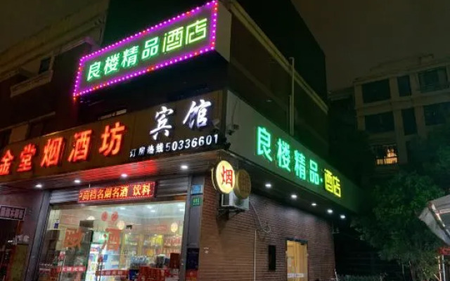 Shanghai Lianglou Boutique Hotel