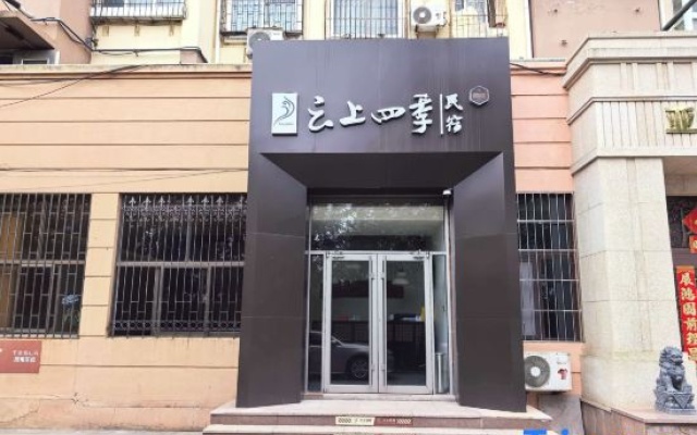 Cloud Four Seasons Homestay (Qingdao Tongle Road Huanhu Park) – Exterior – Qingdao