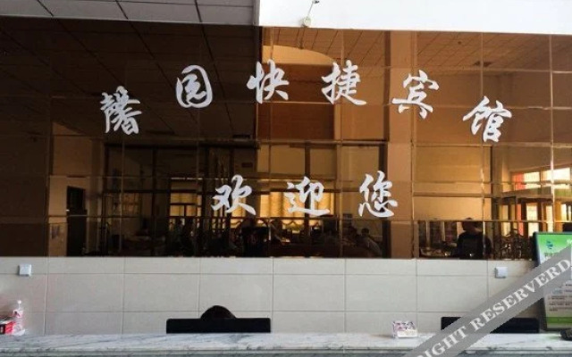 Xinyuan Express Inn