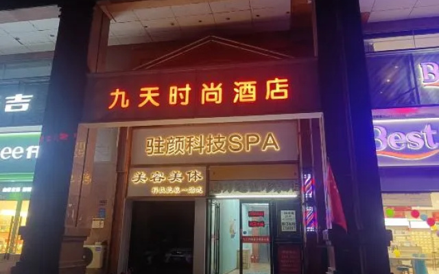 Jiutian Business Hotel (Zhengzhou Shamen Subway Station) – Exterior – Zhengzhou