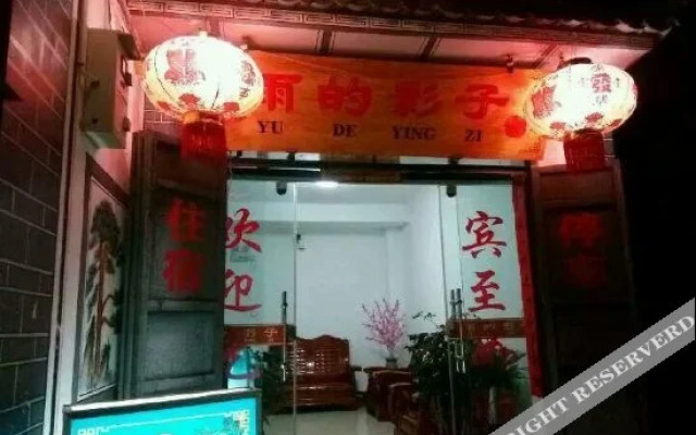 Yu De Ying Zi Inn