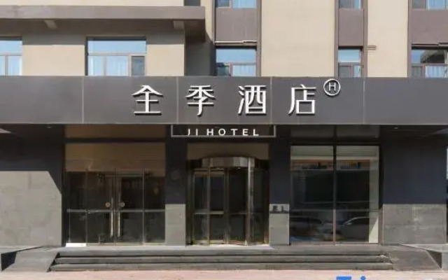 JI Hotel (Xiongan Baiyangdian Station)