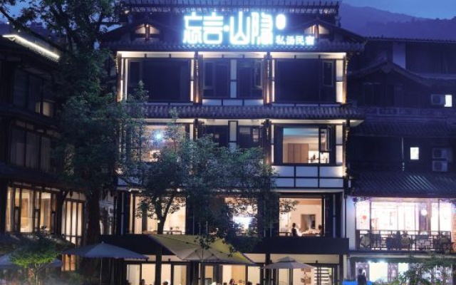 Forget Shan Yin Boutique Private Soup Homestay (Tai 'an Ancient Town Shop, Qingcheng) – Exterior – Chengdu
