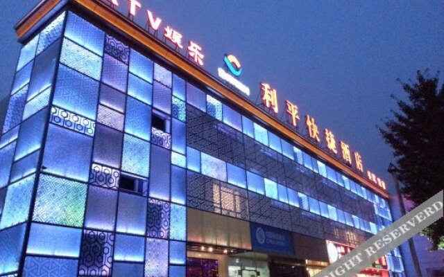 Liping Express Hotel (Beijing Geely University)