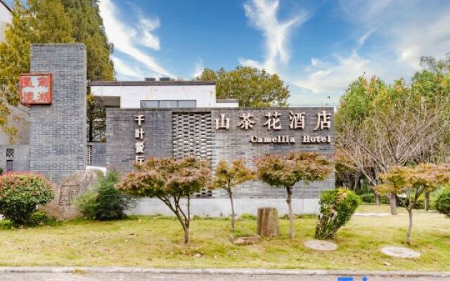 Xinyang Nanwan Lake Camellia Hotel