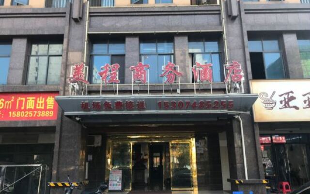 Meicheng Business Hotel (Huanghua International Airport Branch)