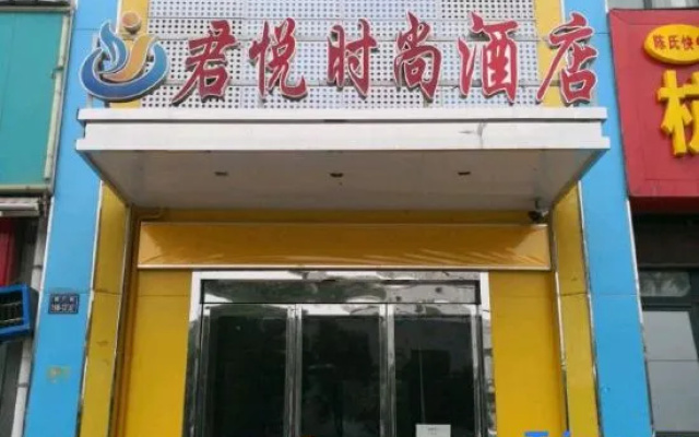 Zhengzhou Junyue Fashion Hotel (Yutong Company Huanghe Nursing College) – Exterior – Zhengzhou