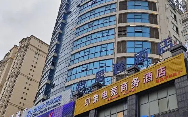 Impression E-sports Business Hotel (Lushan Branch)