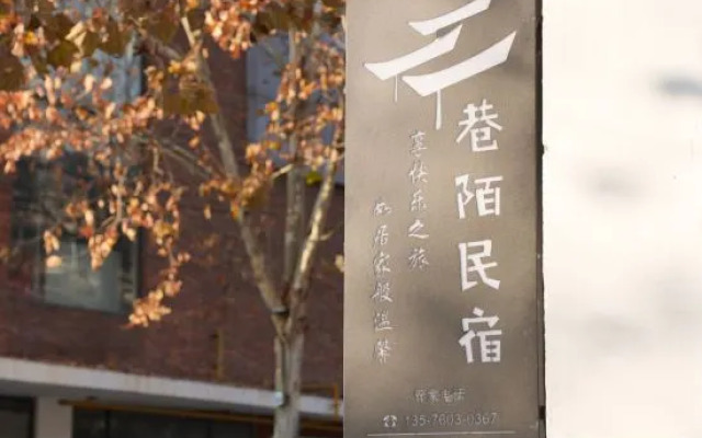 Xiangmo Homestay (Yuyao Jingxiang Branch)