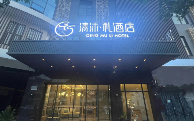 Qingmu Li Hotel (Changzhou Jintan Xintiandi Wuyue Plaza)