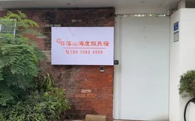 Xiamen Sunset Mountain and Sea Resort Homestay